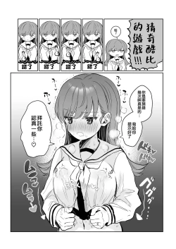 Page 6 of Ecchicchi!