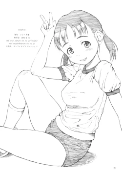 Page 17 of brand-new Optique Girl