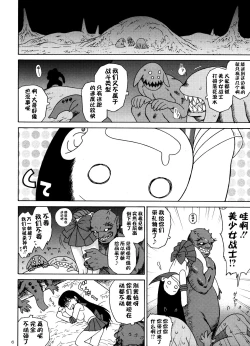 Page 5 of Scary Monsters