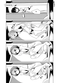 Page 21 of Pee Pee Peeping