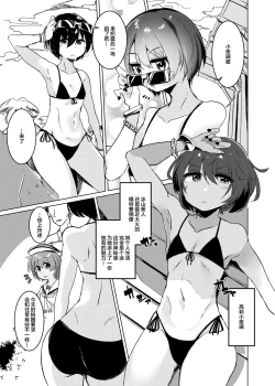 Page 4 of Pee Pee Peeping