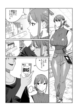 Page 2 of 連れ込み妻 旦那出張中イケメン巨根とハメまくり