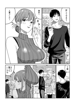 Page 3 of 連れ込み妻 旦那出張中イケメン巨根とハメまくり