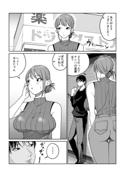 Page 4 of 連れ込み妻 旦那出張中イケメン巨根とハメまくり
