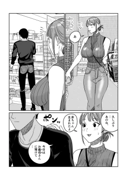 Page 58 of 連れ込み妻 旦那出張中イケメン巨根とハメまくり