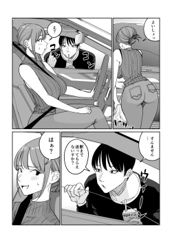 Page 5 of 連れ込み妻 旦那出張中イケメン巨根とハメまくり