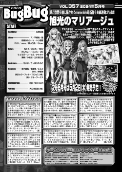 Page 169 of BugBug 2024-05