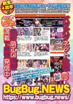 Page 86 of BugBug 2024-05