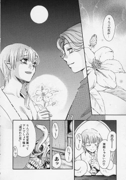 Page 145 of Quo Vadis