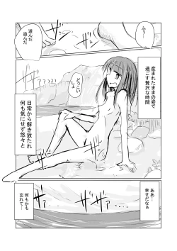 Page 4 of Kanojo No Kyujitsu