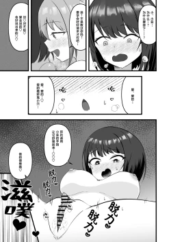 Page 17 of 照顾偶像的夜生活 也是经纪人的工作哦【透明声彩汉化组】