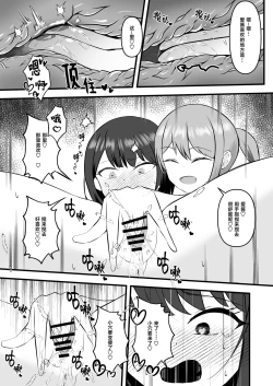 Page 19 of 照顾偶像的夜生活 也是经纪人的工作哦【透明声彩汉化组】