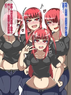 Page 101 of 淫魔化桑拿开业啦!篇章（机翻）