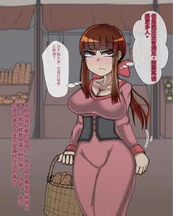 Page 108 of 淫魔化桑拿开业啦!篇章（机翻）