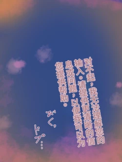 Page 12 of 淫魔化桑拿开业啦!篇章（机翻）