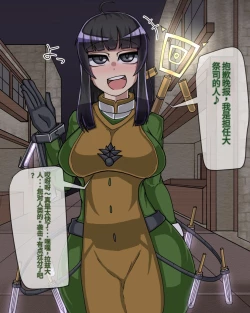 Page 139 of 淫魔化桑拿开业啦!篇章（机翻）