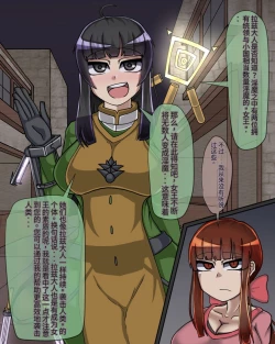 Page 148 of 淫魔化桑拿开业啦!篇章（机翻）