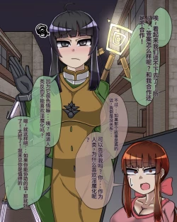 Page 153 of 淫魔化桑拿开业啦!篇章（机翻）