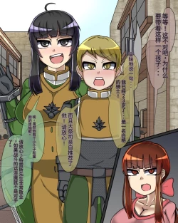 Page 160 of 淫魔化桑拿开业啦!篇章（机翻）