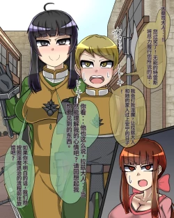 Page 161 of 淫魔化桑拿开业啦!篇章（机翻）