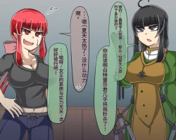 Page 199 of 淫魔化桑拿开业啦!篇章（机翻）