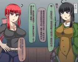 Page 204 of 淫魔化桑拿开业啦!篇章（机翻）