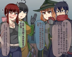 Page 208 of 淫魔化桑拿开业啦!篇章（机翻）