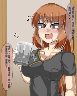 Page 223 of 淫魔化桑拿开业啦!篇章（机翻）