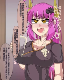 Page 234 of 淫魔化桑拿开业啦!篇章（机翻）