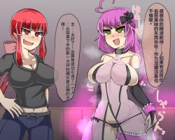 Page 235 of 淫魔化桑拿开业啦!篇章（机翻）