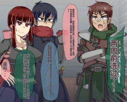 Page 287 of 淫魔化桑拿开业啦!篇章（机翻）