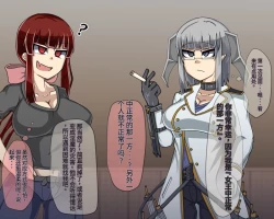 Page 360 of 淫魔化桑拿开业啦!篇章（机翻）