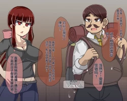 Page 364 of 淫魔化桑拿开业啦!篇章（机翻）