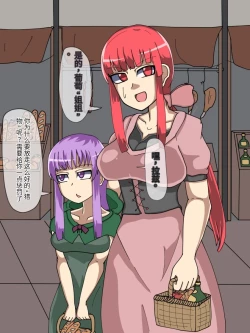 Page 38 of 淫魔化桑拿开业啦!篇章（机翻）