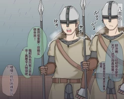 Page 426 of 淫魔化桑拿开业啦!篇章（机翻）