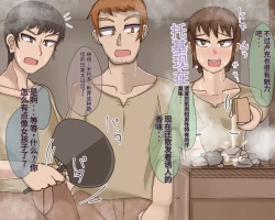 Page 435 of 淫魔化桑拿开业啦!篇章（机翻）