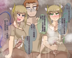 Page 440 of 淫魔化桑拿开业啦!篇章（机翻）