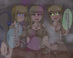 Page 444 of 淫魔化桑拿开业啦!篇章（机翻）