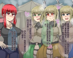 Page 449 of 淫魔化桑拿开业啦!篇章（机翻）