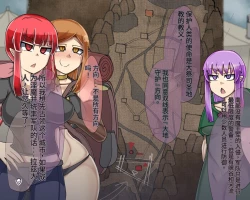 Page 497 of 淫魔化桑拿开业啦!篇章（机翻）