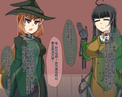 Page 503 of 淫魔化桑拿开业啦!篇章（机翻）