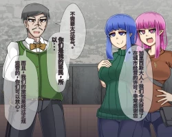 Page 508 of 淫魔化桑拿开业啦!篇章（机翻）