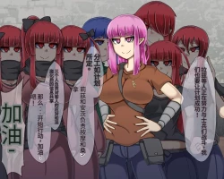 Page 514 of 淫魔化桑拿开业啦!篇章（机翻）