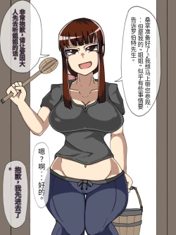 Page 53 of 淫魔化桑拿开业啦!篇章（机翻）