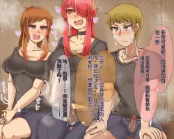 Page 540 of 淫魔化桑拿开业啦!篇章（机翻）