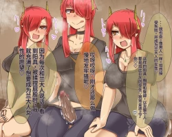 Page 550 of 淫魔化桑拿开业啦!篇章（机翻）