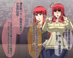 Page 579 of 淫魔化桑拿开业啦!篇章（机翻）