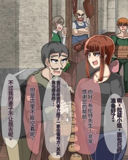 Page 589 of 淫魔化桑拿开业啦!篇章（机翻）