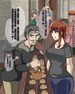 Page 591 of 淫魔化桑拿开业啦!篇章（机翻）