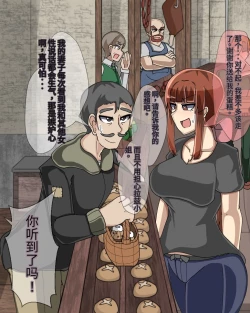 Page 592 of 淫魔化桑拿开业啦!篇章（机翻）